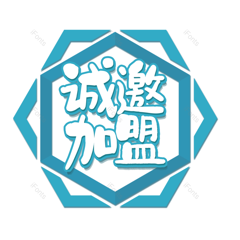 艺术字图片,理财元素,创意PNG,免抠素材